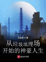 从垃圾堆里捡到的巨星