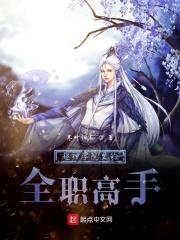 超神学院成员