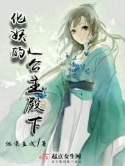 公主妖妖灵漫画免费阅读全集