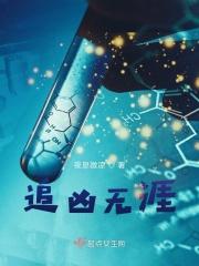 追凶五十年百度百科