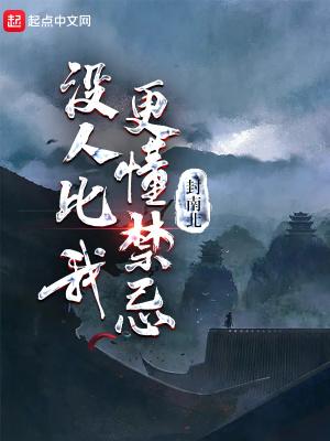 没人比我更懂合集