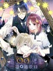 渐近的心跳漫画免费_43423漫画网