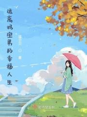 如何避开妈宝男
