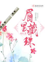 眉里藏珠不是一般人