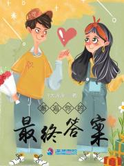 邂逅你的爱歌词歌词