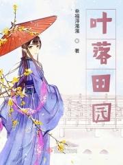 叶落深秋