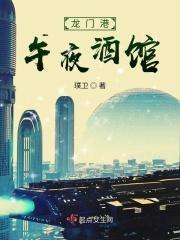 龙门休闲会所怎么样