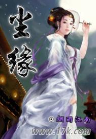 尘缘男女声混合版