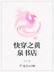 黄泉书店