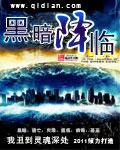 黑暗降临时伦敦西区