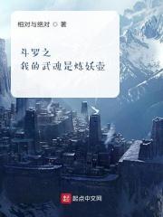 斗罗之我的武魂和魂环能自己修炼