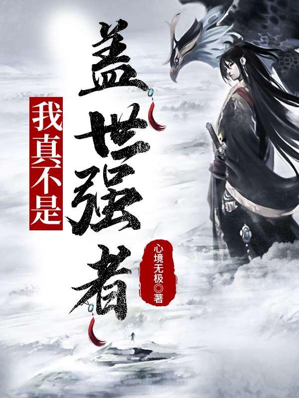 玄天界 李凡是什么