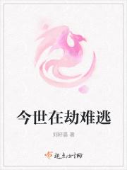 在劫难逃2020