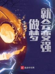 我家重生妹妹