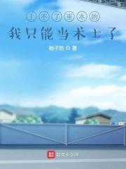 上不了重本的我只好去当术士
