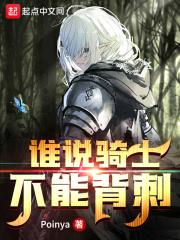 骑士为谁效忠
