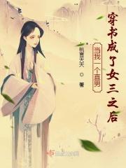 当直男穿成bl文痴情男配30书院