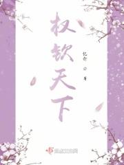 权谨天下