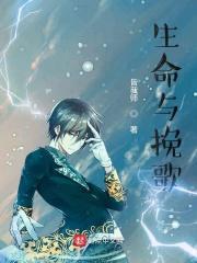 生命与主联合歌曲