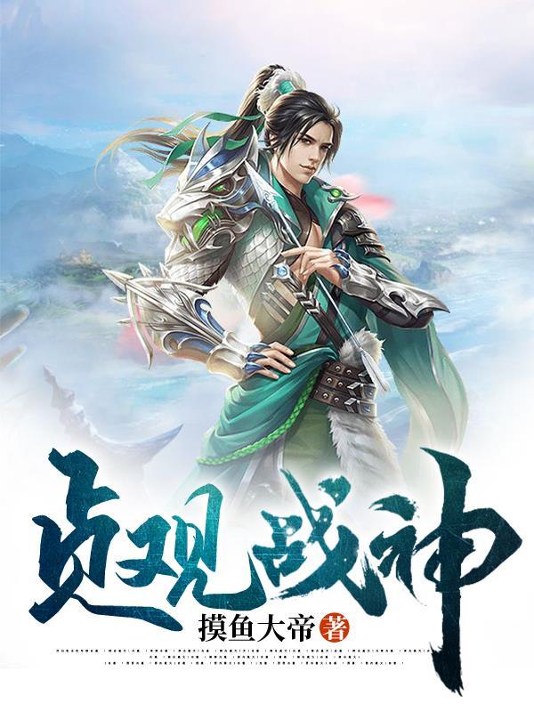 李文昊穿越大唐书名