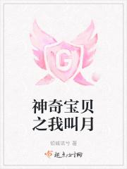 穿越神奇宝贝之我是神奇宝贝