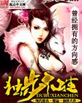 独步成仙简介