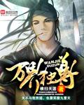 万界独尊动漫更新时间