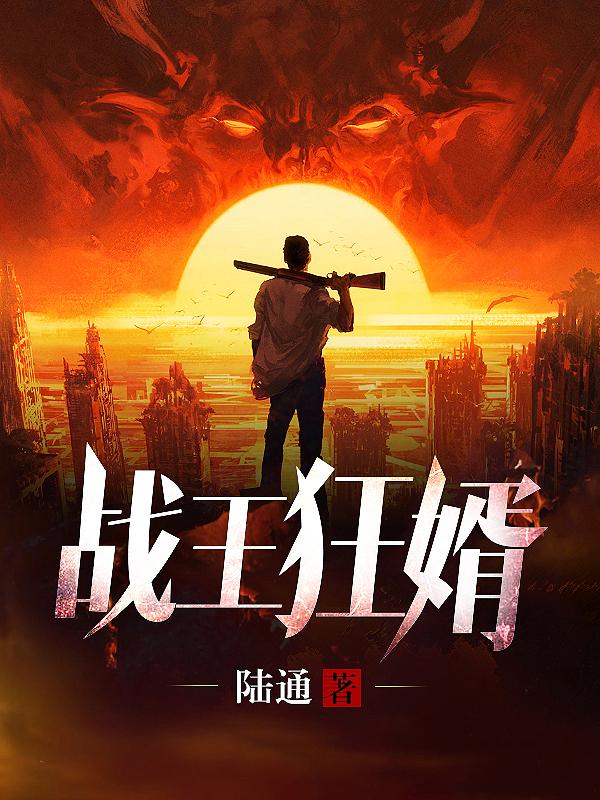 至尊帝婿秦风林充儿