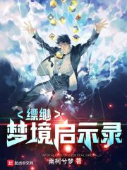 缥缈梦幻