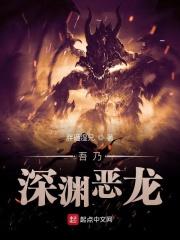 尼采深渊恶龙原句