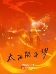 电太阳能