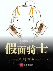 假面骑士奇幻驾驭书百度百科