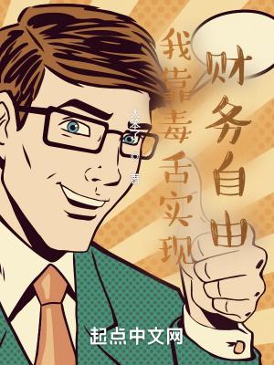 我靠赔偿财务自由 01