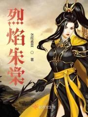 烈焰的番外
