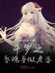 魂兽捕捉系统