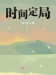 时间定格是什么意思