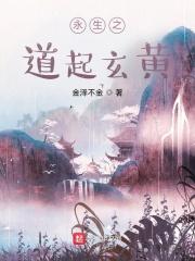 永生之道问答视频