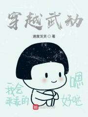 穿越武动成为九天太清宫的弟子
