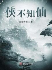 侠t简不知