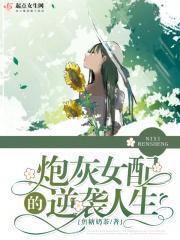 炮灰女配的逆袭人生唐心