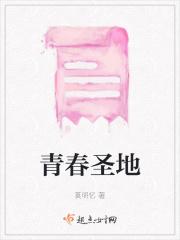 青春圣地二手房出售信息