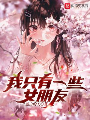 我的修罗场大山猪