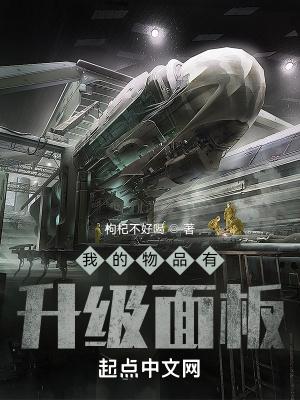 我的物品能升级好看吗