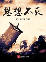 思想不一般