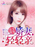 轻轻亲 作者