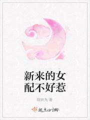 快穿之女配不好惹免费阅读