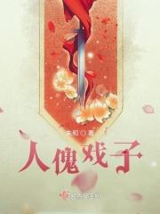 傀儡戏别称