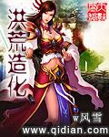 洪荒造化青莲化形陈玄
