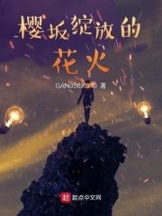 c冲樱花绽放