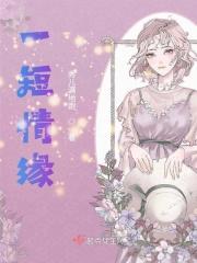 欲转是什么意思